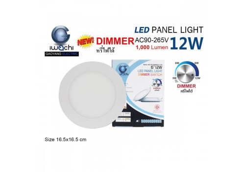 โคมฝังฝ้า (กลม) IWC-PN-DIMMER-6-12W-R Dimmer หรี่ไฟได้